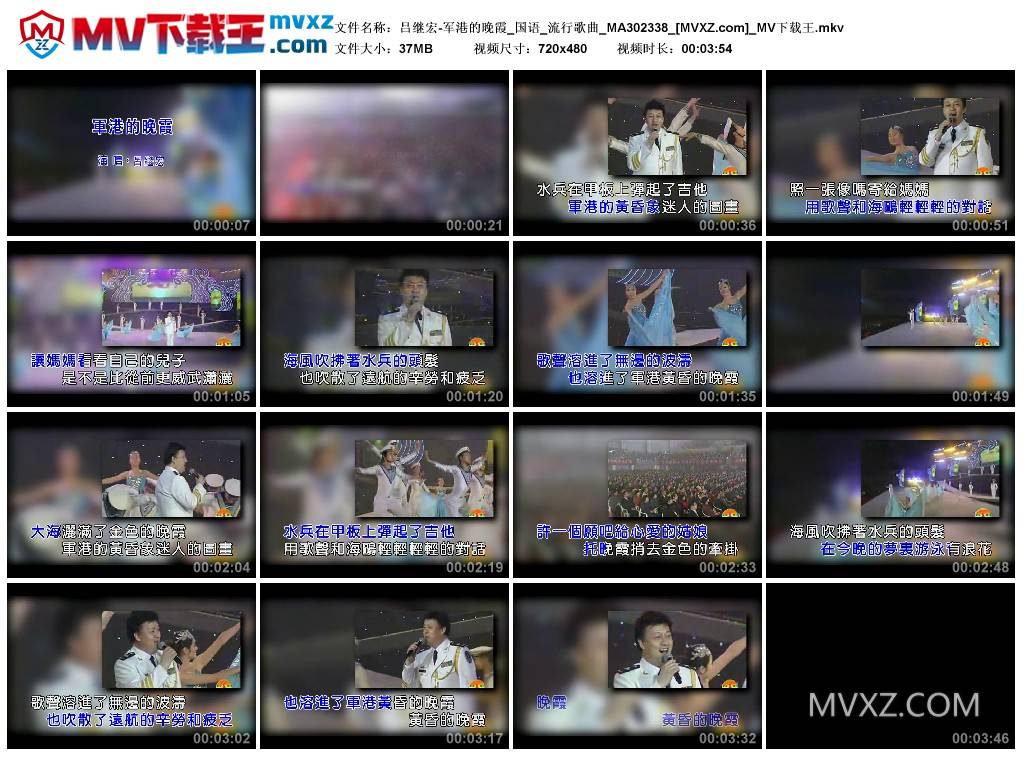 吕继宏-军港的晚霞_国语_流行歌曲_MA302338